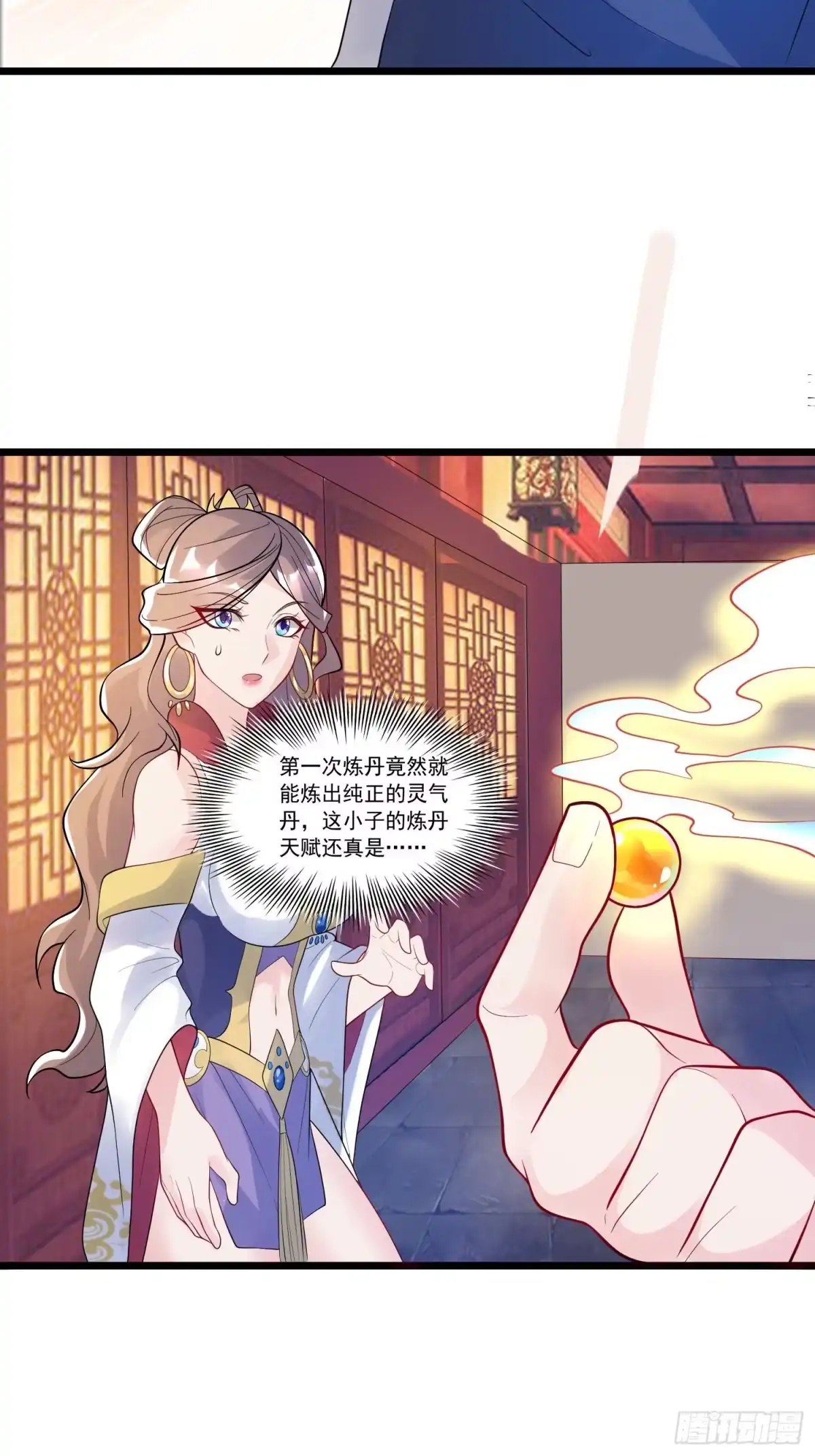 《超神从领取六个姐姐开始》第53话 这可是绝佳圣药 第22页