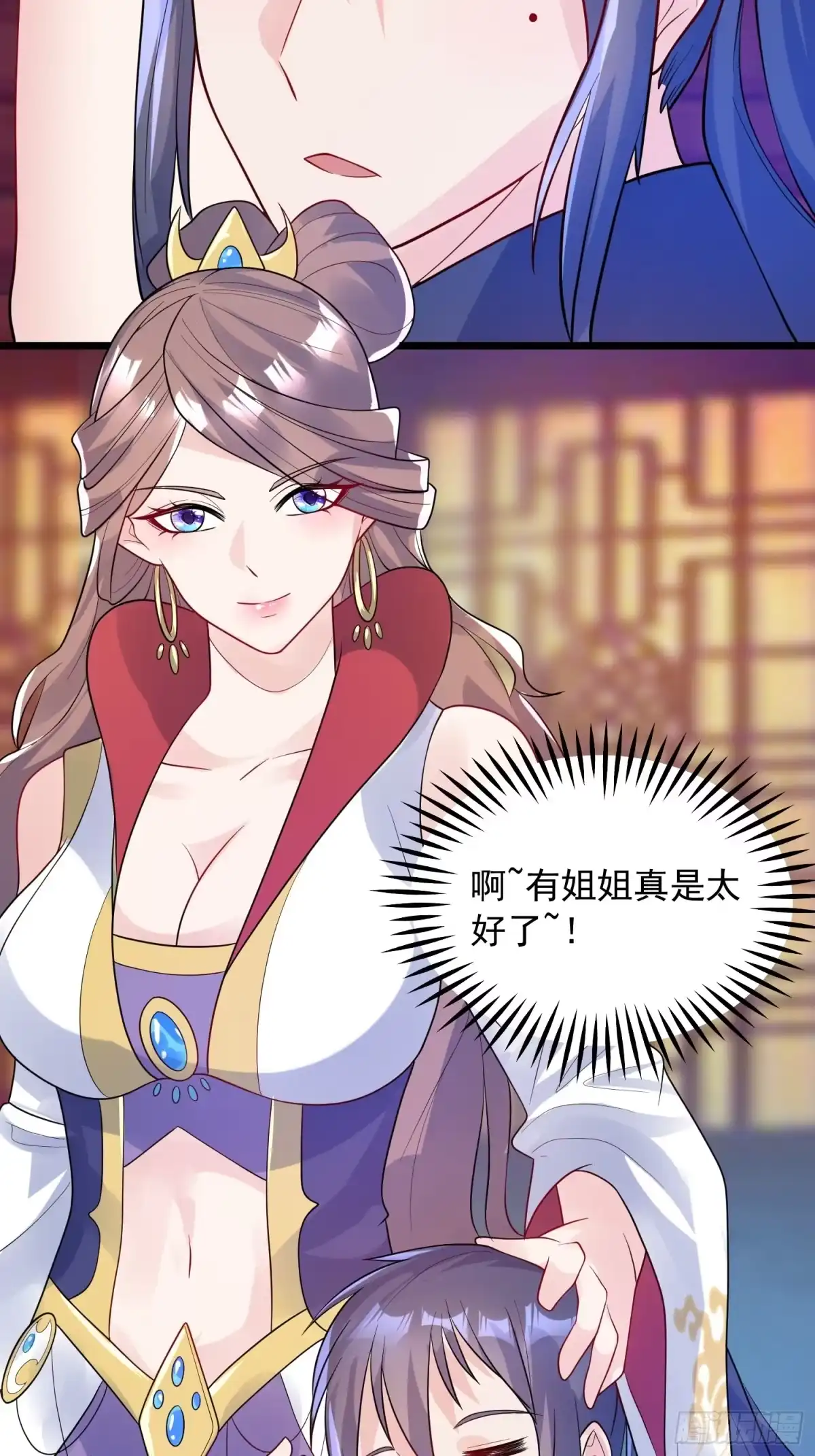 《超神从领取六个姐姐开始》第53话 这可是绝佳圣药 第31页