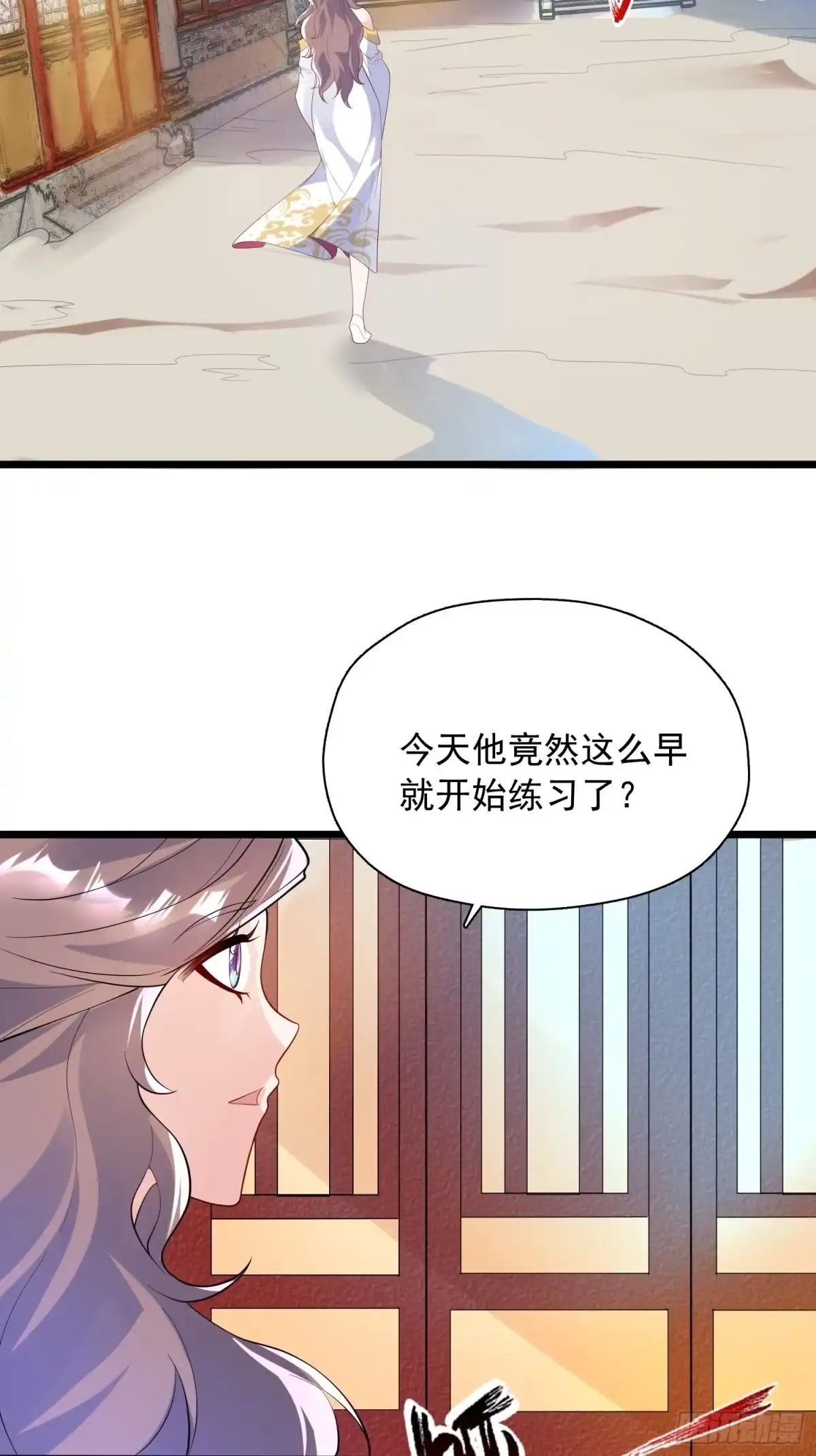 《超神从领取六个姐姐开始》第53话 这可是绝佳圣药 第12页