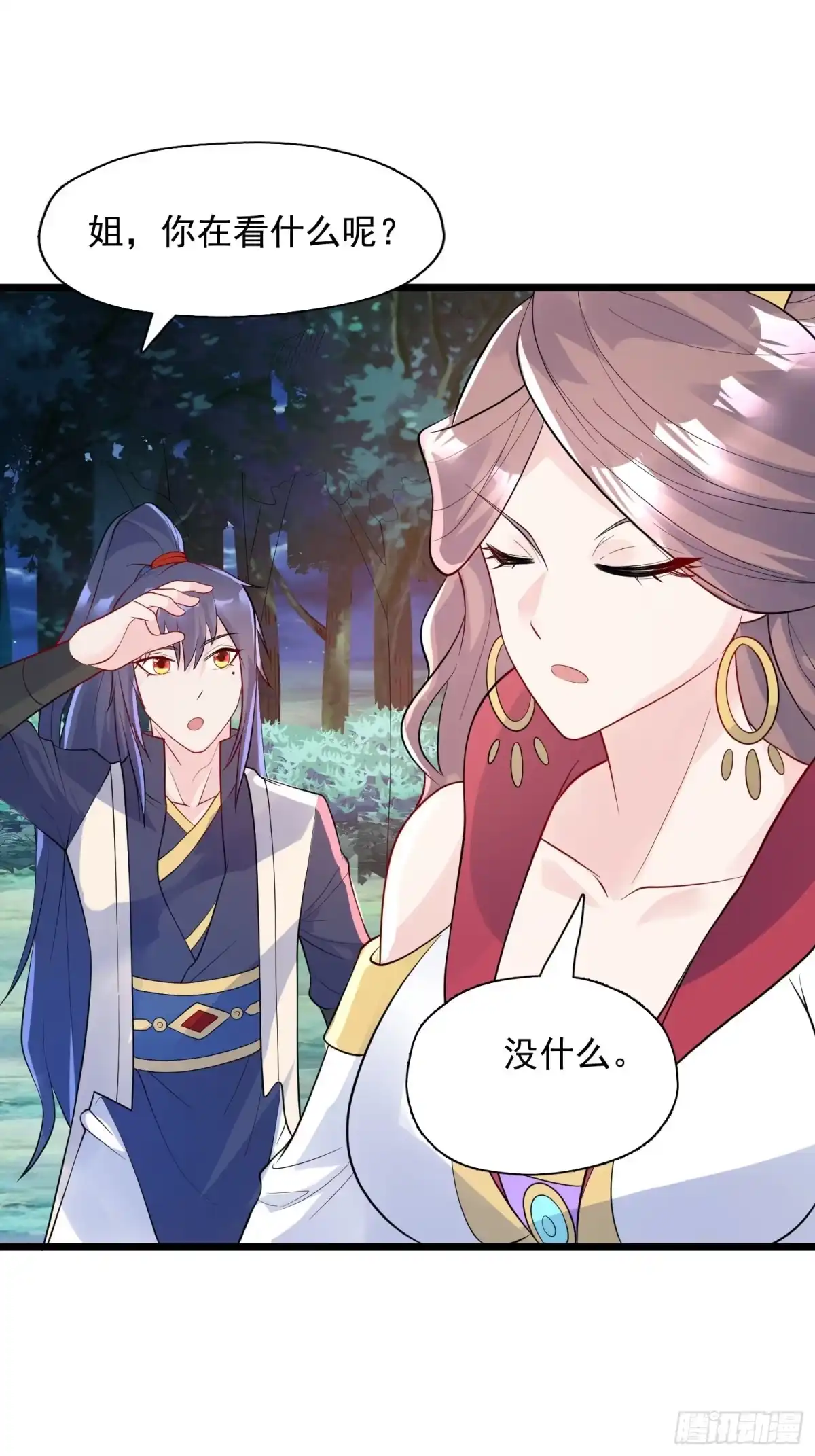 《超神从领取六个姐姐开始》第53话 这可是绝佳圣药 第3页