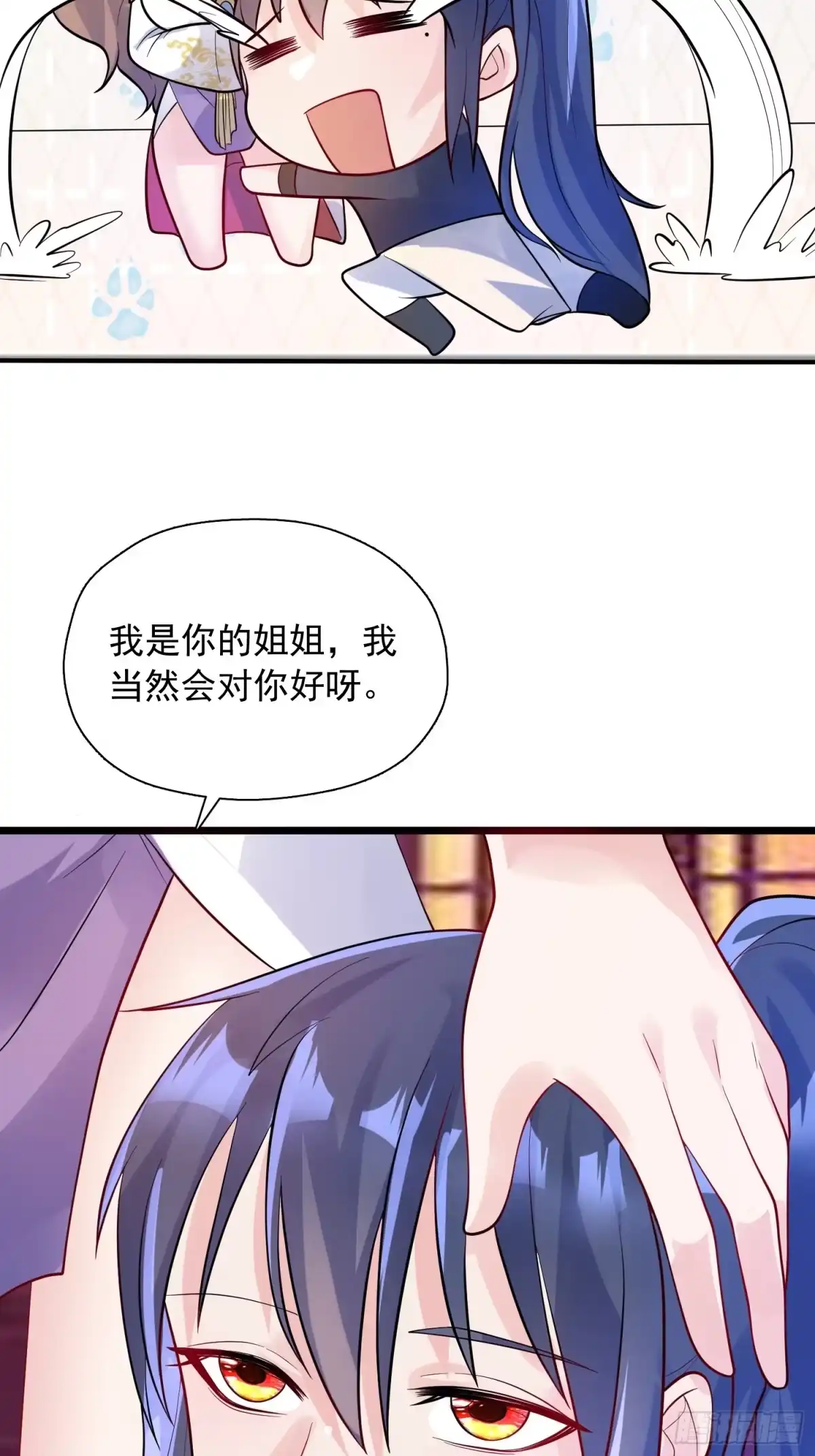 《超神从领取六个姐姐开始》第53话 这可是绝佳圣药 第30页
