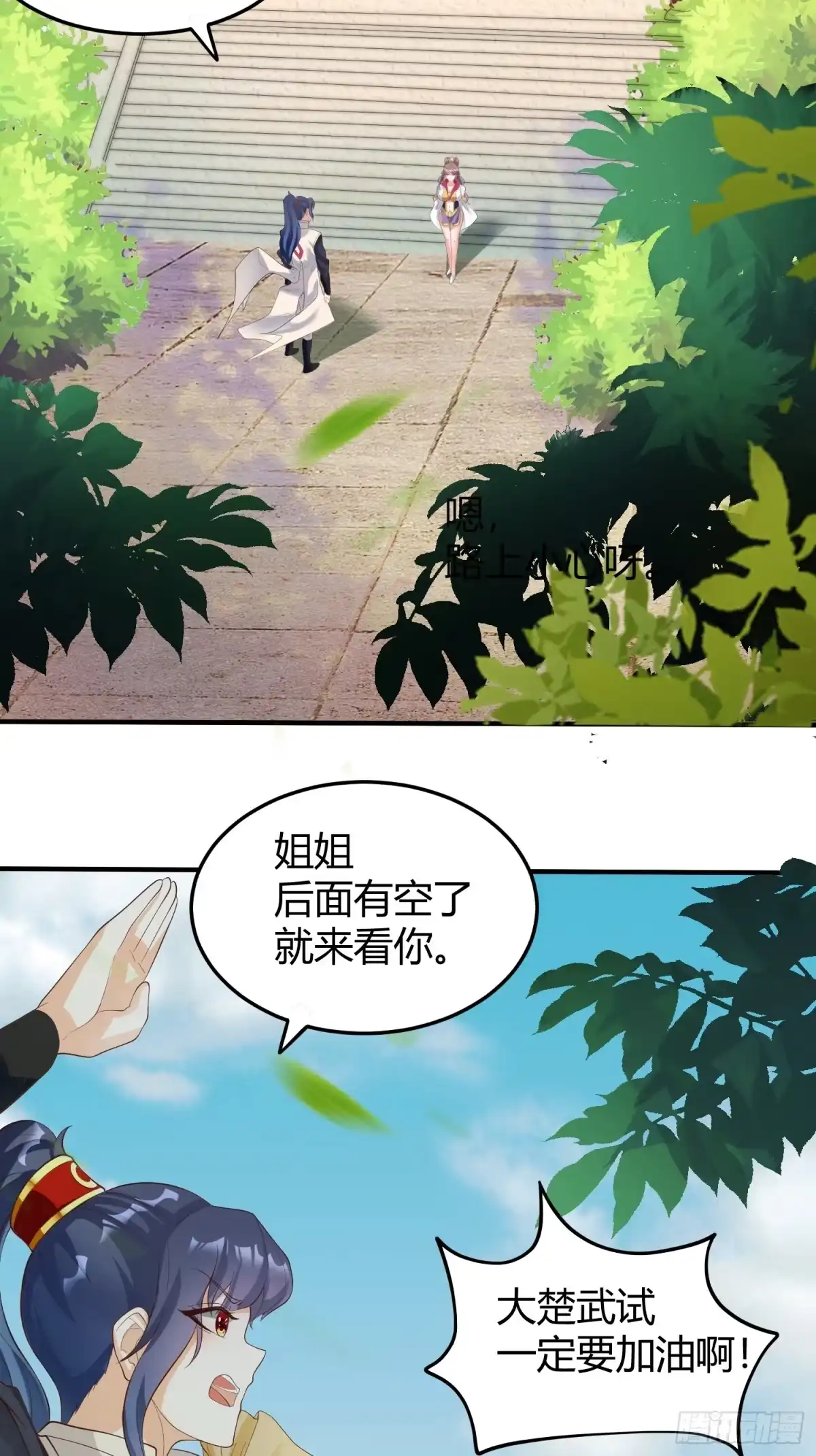 《超神从领取六个姐姐开始》第54话 跟我正面battle 第32页