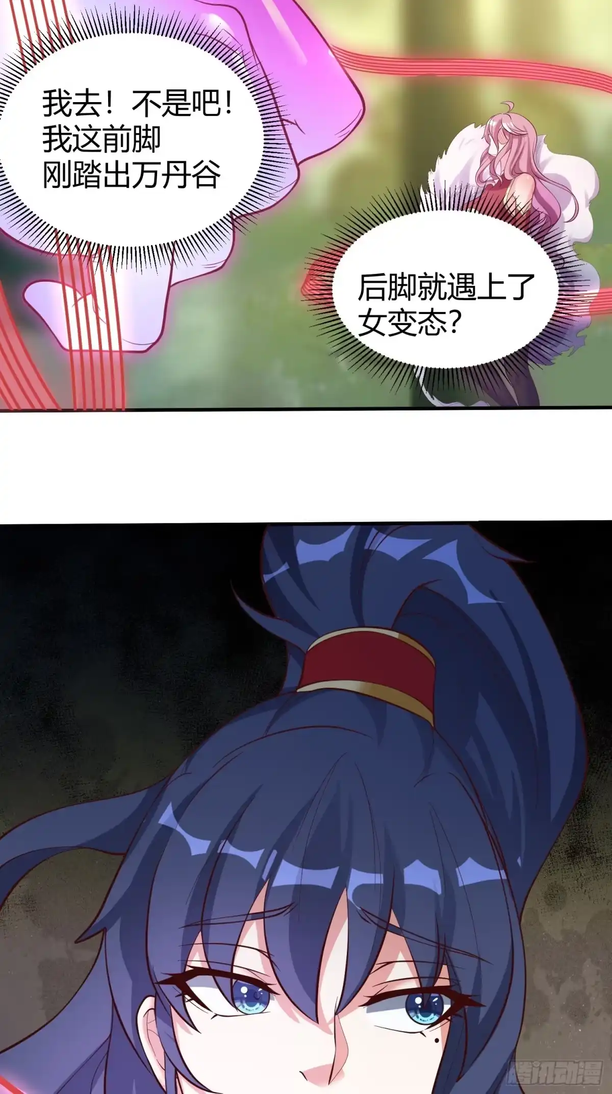 《超神从领取六个姐姐开始》第54话 跟我正面battle 第44页