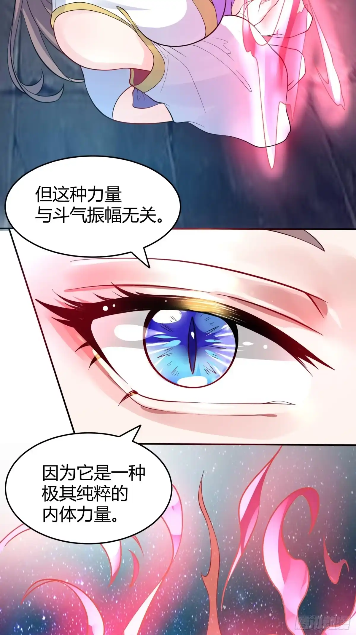 《超神从领取六个姐姐开始》第54话 跟我正面battle 第20页