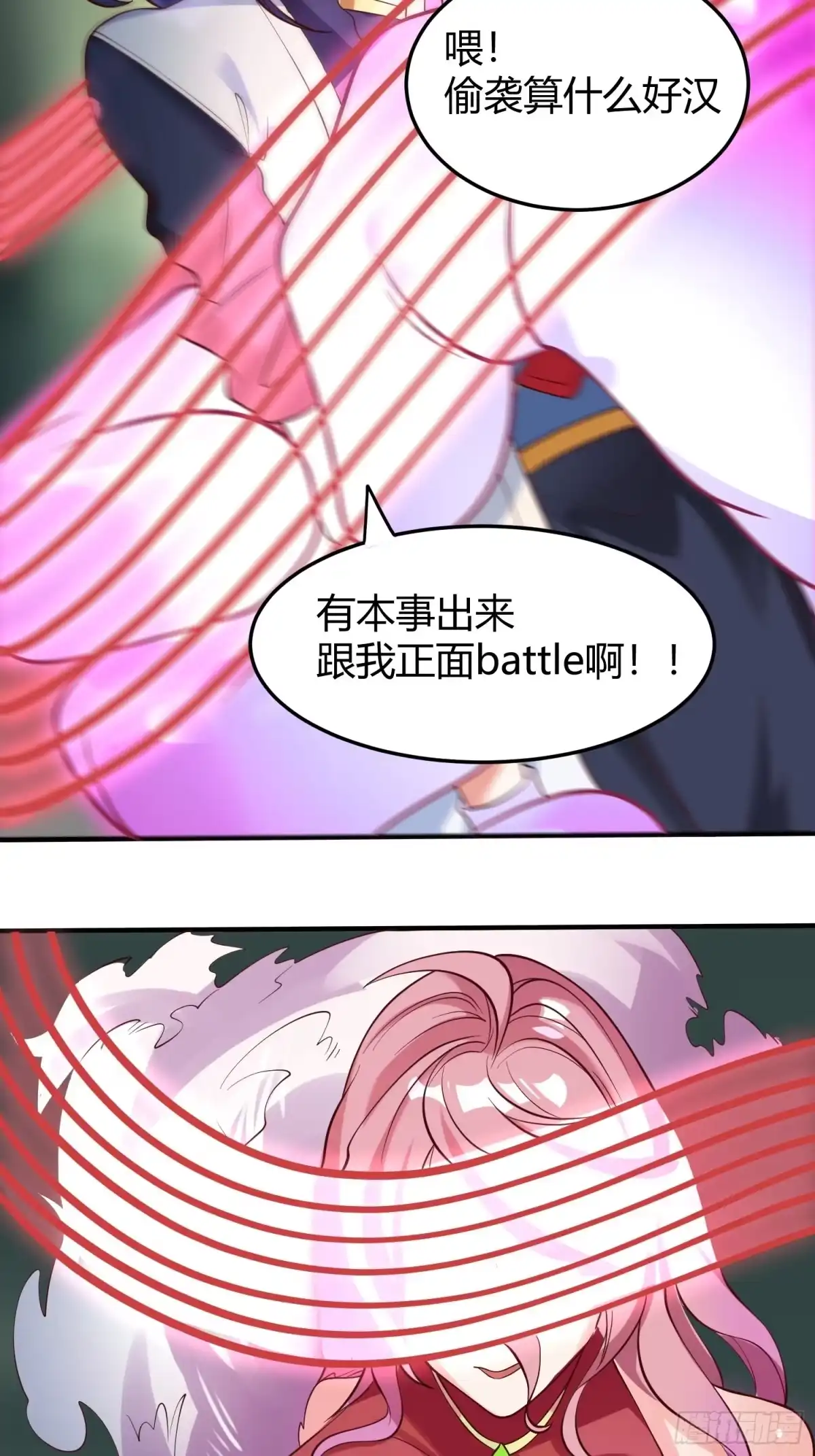 《超神从领取六个姐姐开始》第54话 跟我正面battle 第41页