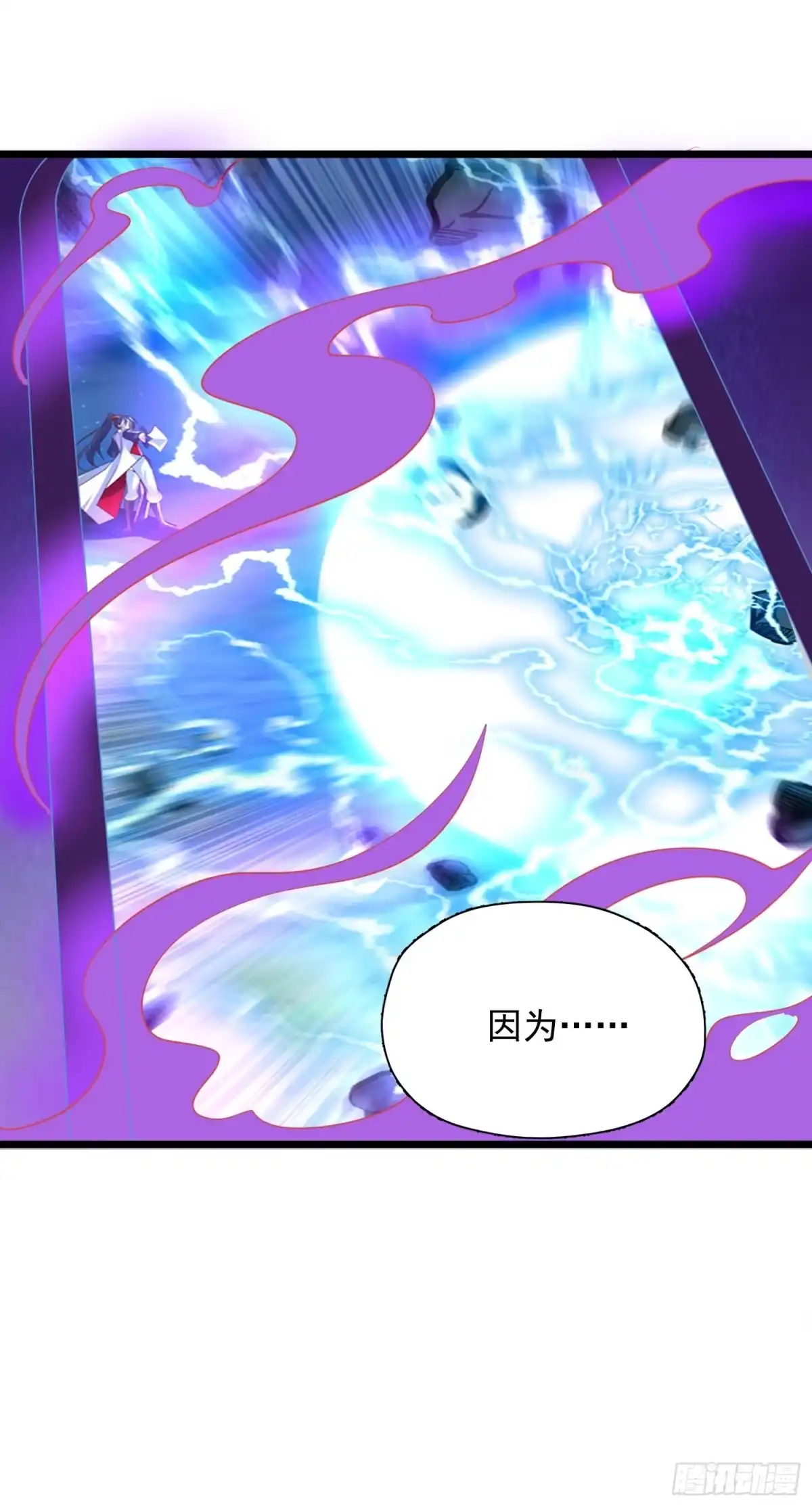 《超神从领取六个姐姐开始》第54话 跟我正面battle 第6页