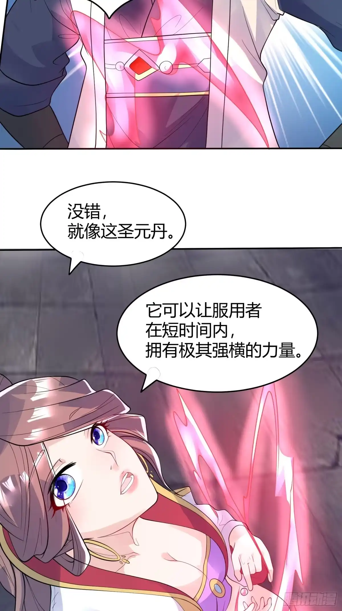 《超神从领取六个姐姐开始》第54话 跟我正面battle 第19页