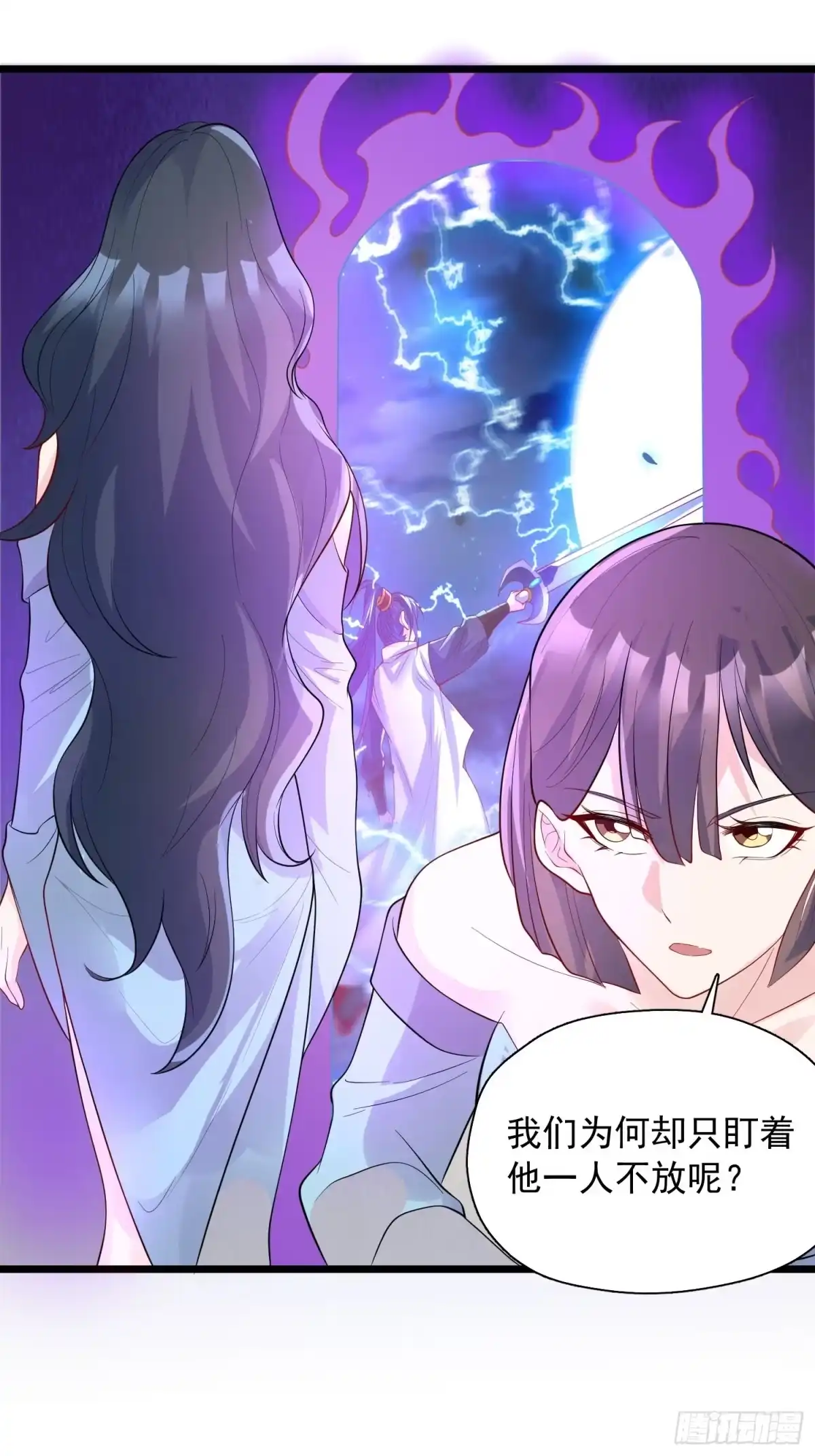 《超神从领取六个姐姐开始》第54话 跟我正面battle 第5页