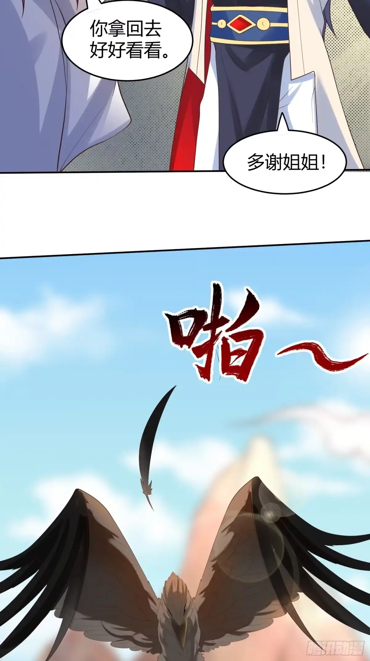 《超神从领取六个姐姐开始》第54话 跟我正面battle 第26页