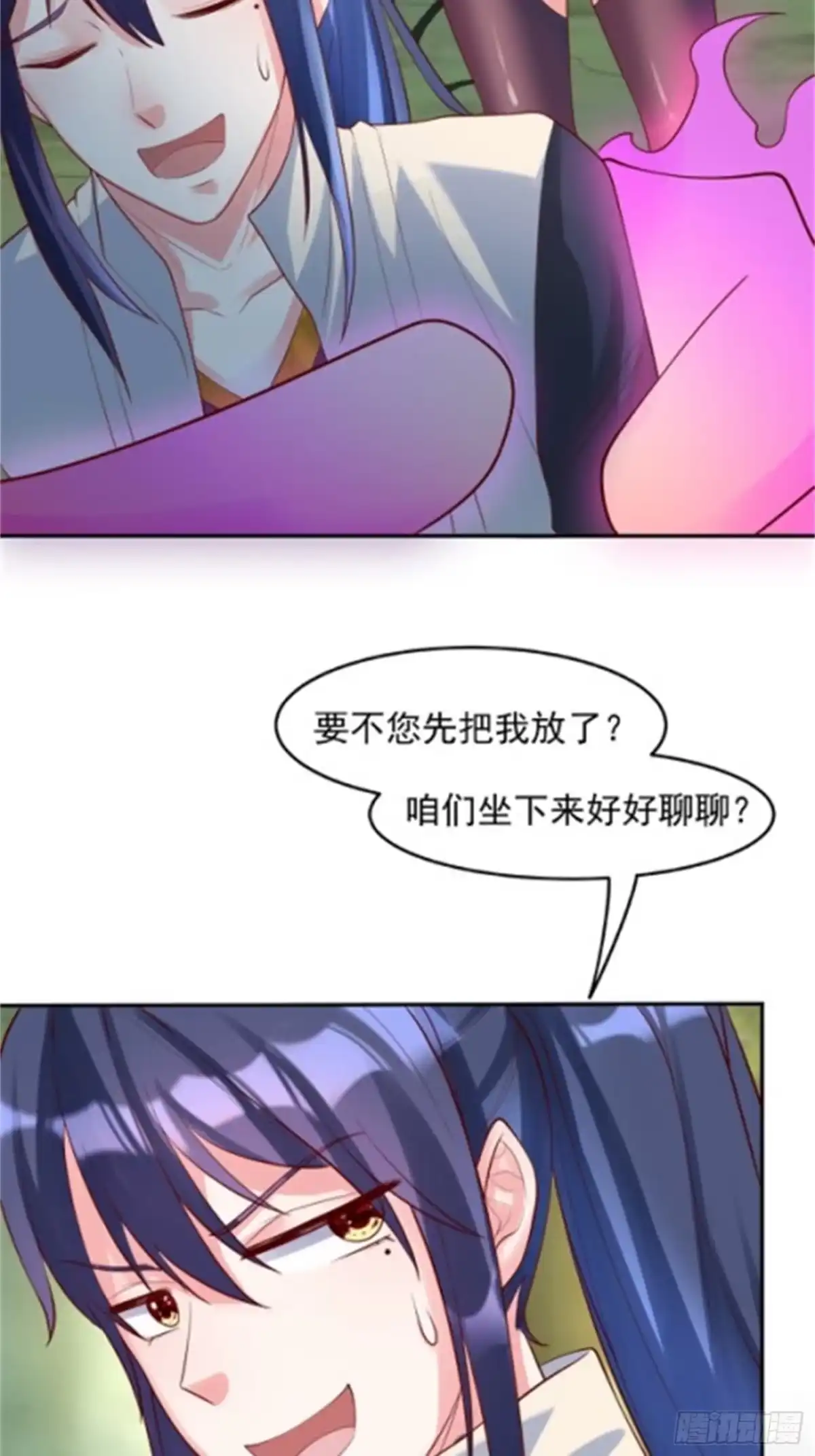 《超神从领取六个姐姐开始》第55话 陪我去爬山！ 第4页