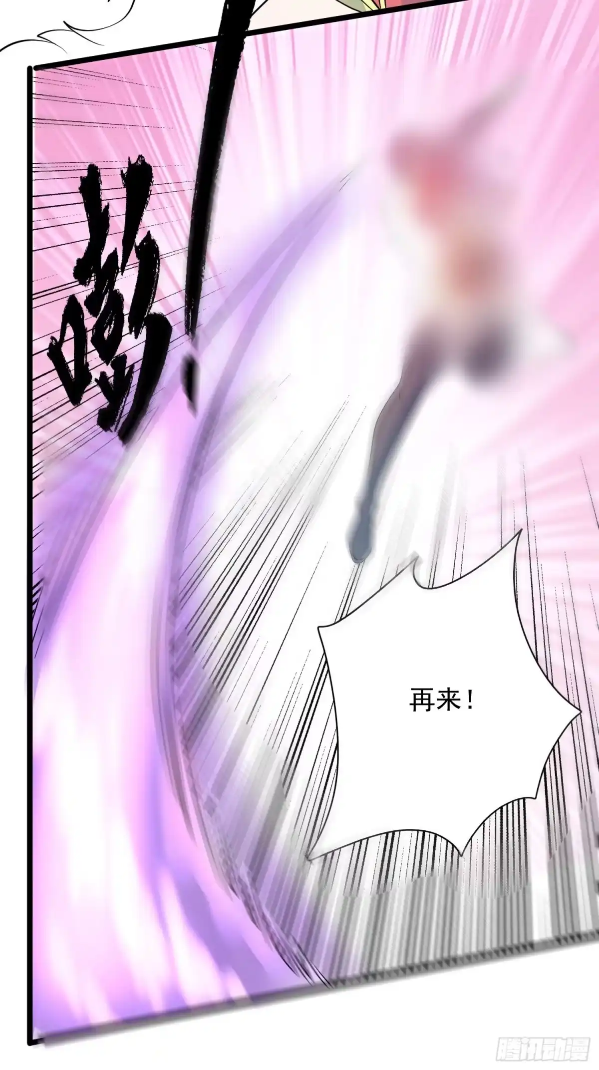 《超神从领取六个姐姐开始》第55话 陪我去爬山！ 第26页