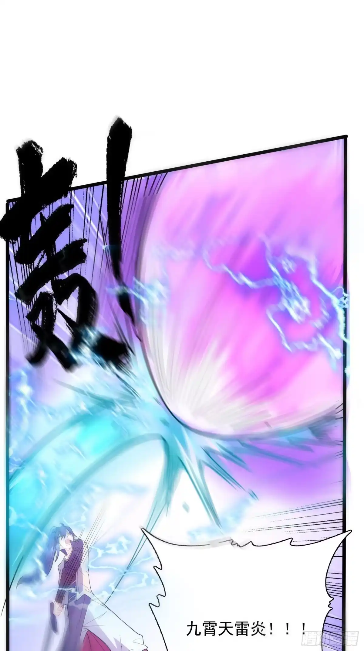 《超神从领取六个姐姐开始》第55话 陪我去爬山！ 第27页