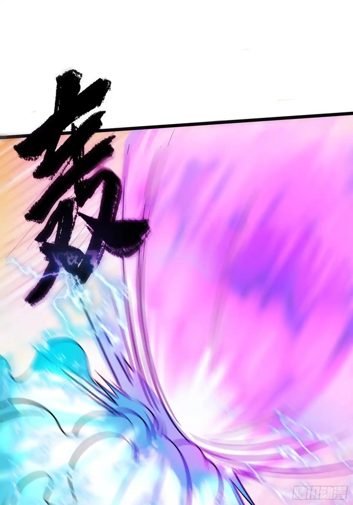 《超神从领取六个姐姐开始》第55话 陪我去爬山！ 第29页