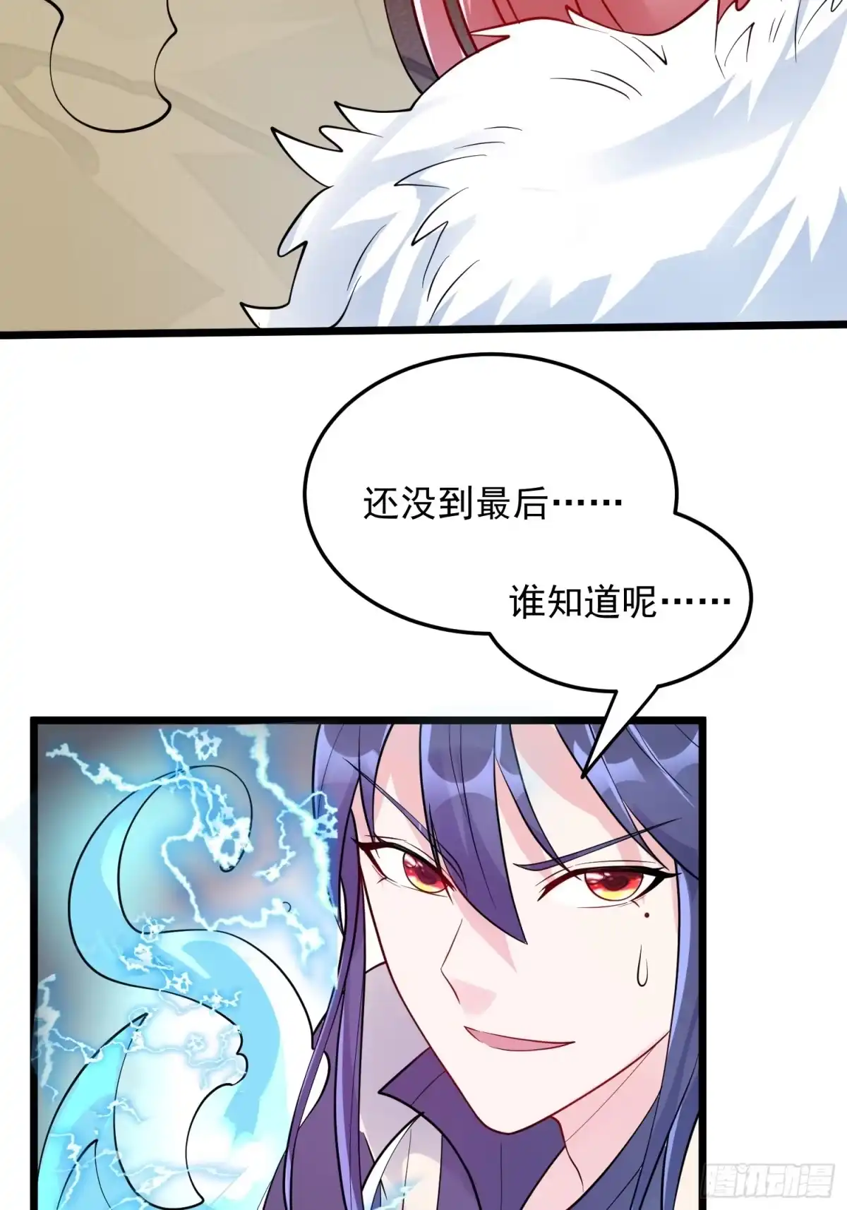 《超神从领取六个姐姐开始》第55话 陪我去爬山！ 第35页