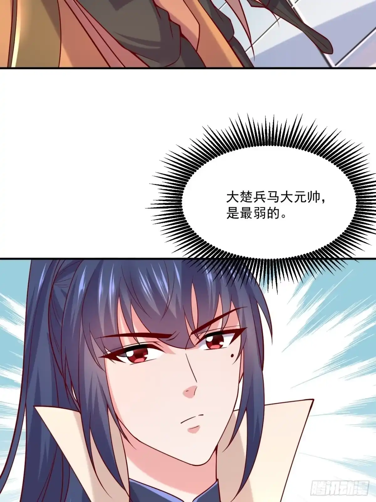 《超神从领取六个姐姐开始》第3话 臭弟弟！终于找到你了 第42页