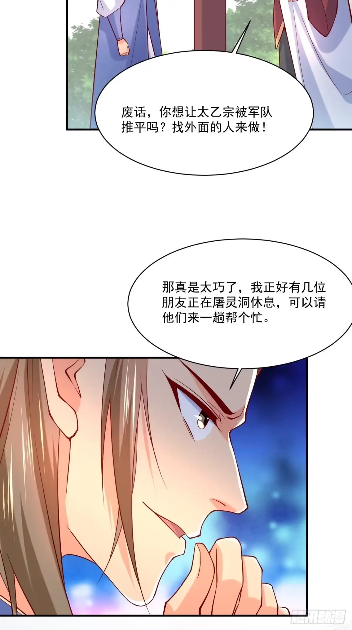 《超神从领取六个姐姐开始》第3话 臭弟弟！终于找到你了 第51页