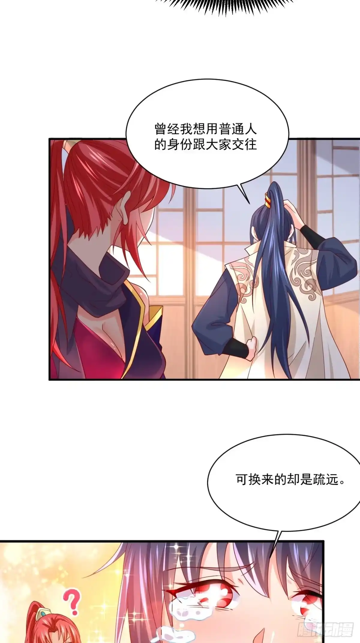 《超神从领取六个姐姐开始》第3话 臭弟弟！终于找到你了 第18页