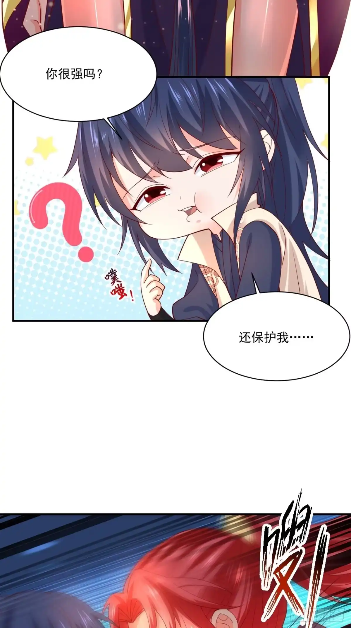 《超神从领取六个姐姐开始》第3话 臭弟弟！终于找到你了 第12页