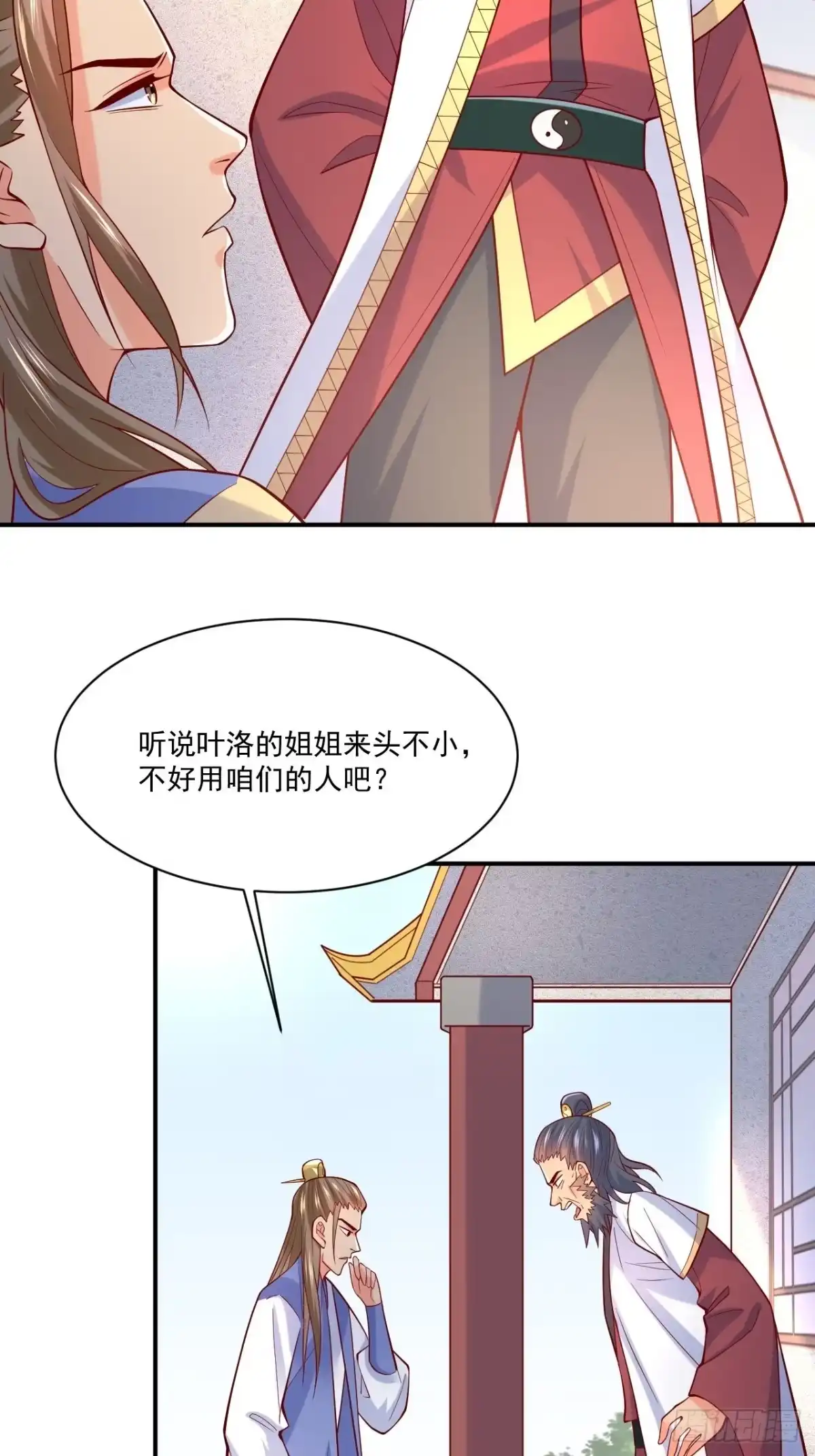 《超神从领取六个姐姐开始》第3话 臭弟弟！终于找到你了 第50页