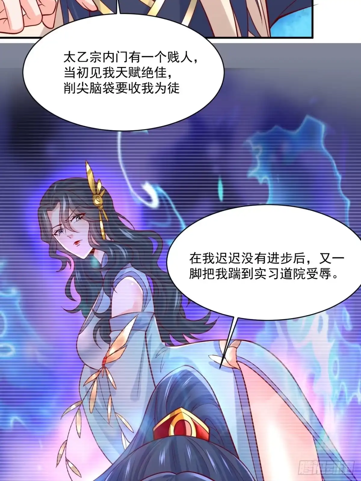 《超神从领取六个姐姐开始》第3话 臭弟弟！终于找到你了 第25页