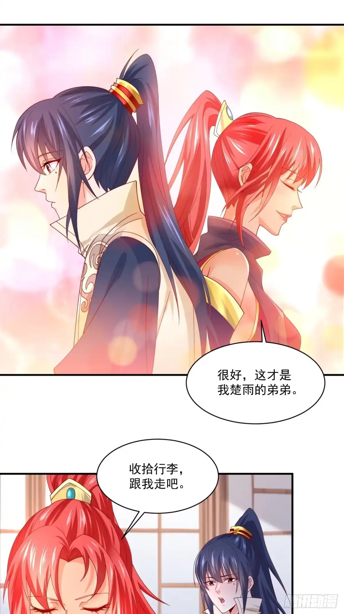 《超神从领取六个姐姐开始》第3话 臭弟弟！终于找到你了 第21页
