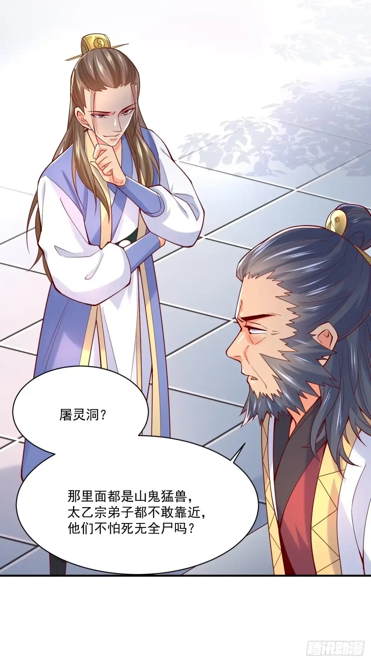 《超神从领取六个姐姐开始》第3话 臭弟弟！终于找到你了 第52页