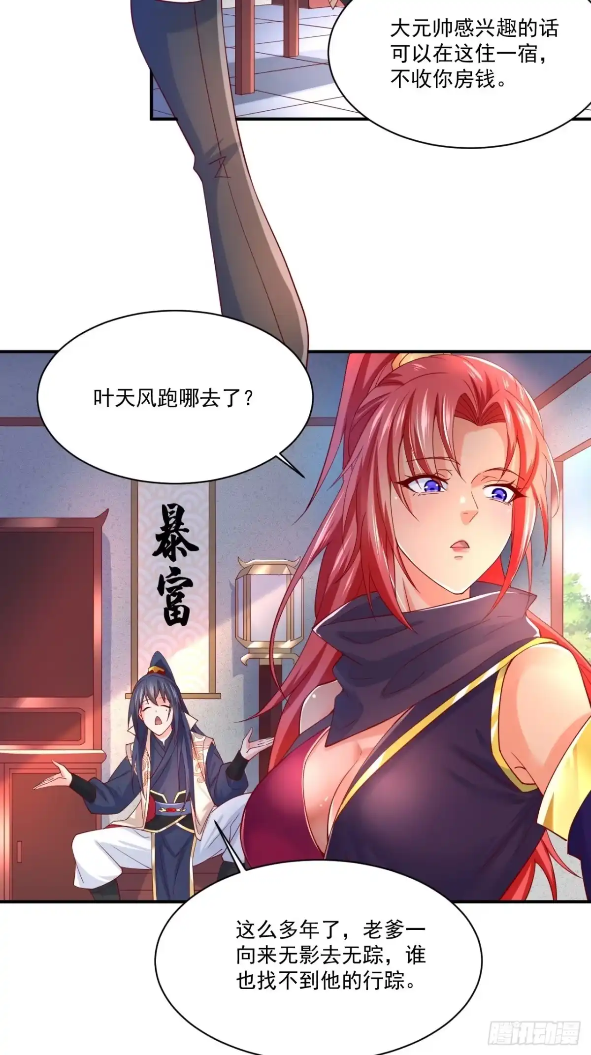 《超神从领取六个姐姐开始》第3话 臭弟弟！终于找到你了 第9页
