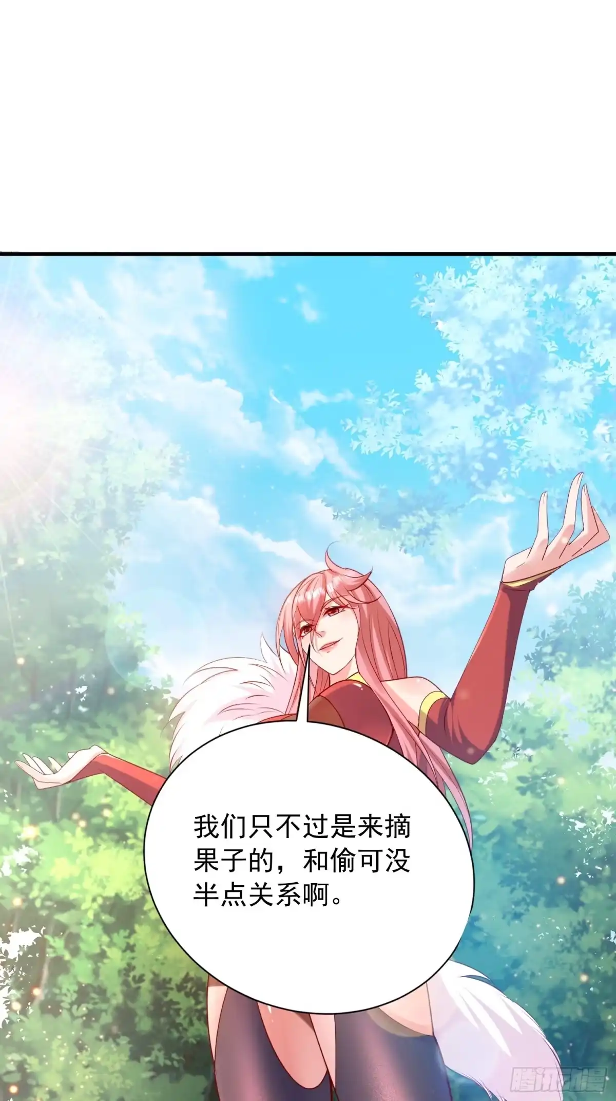 《超神从领取六个姐姐开始》第56话 姐姐带我盗宝贝 第14页