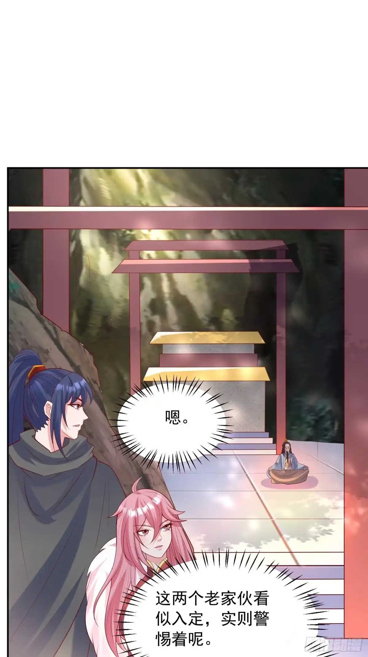 《超神从领取六个姐姐开始》第56话 姐姐带我盗宝贝 第34页