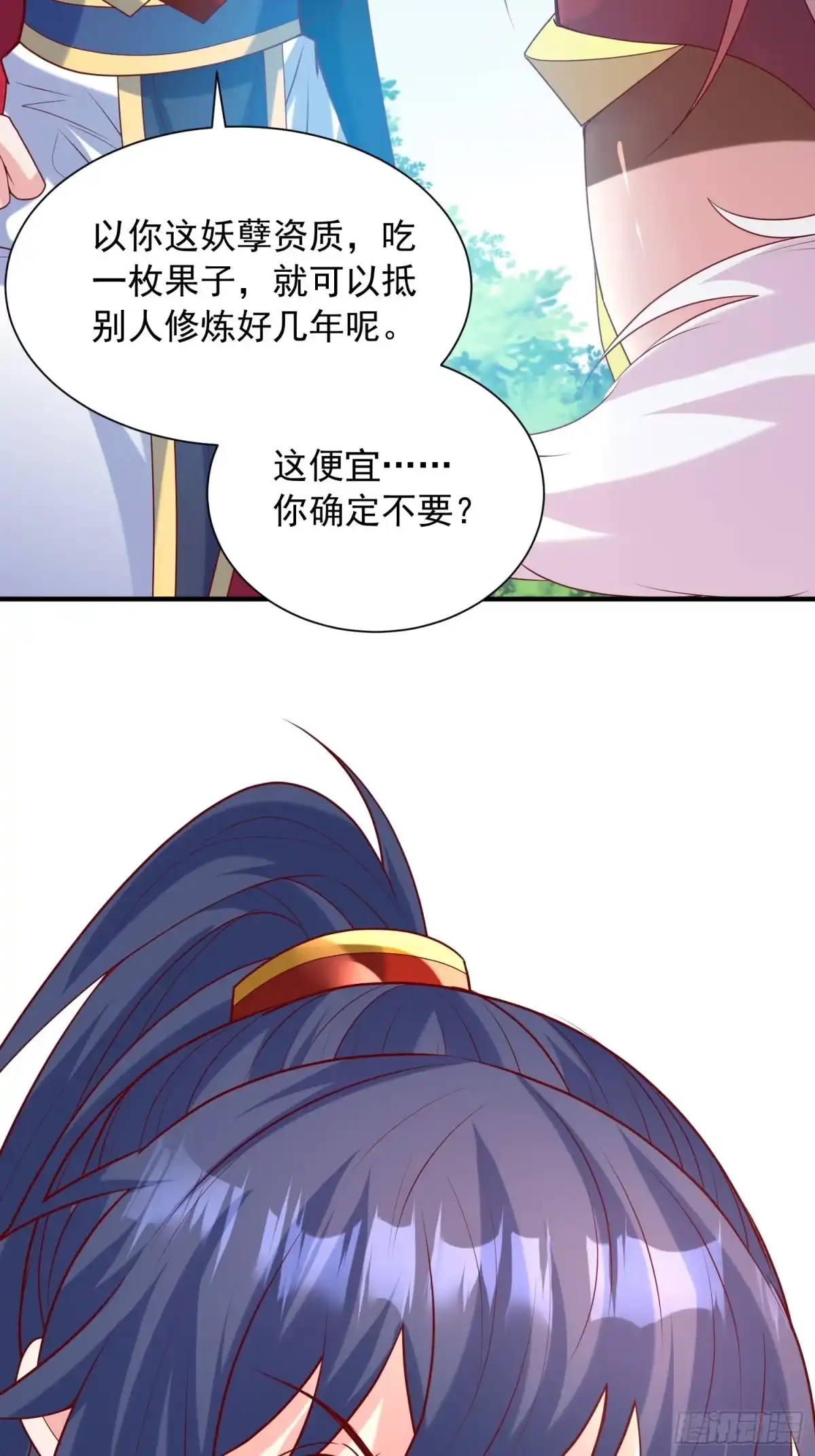 《超神从领取六个姐姐开始》第56话 姐姐带我盗宝贝 第18页