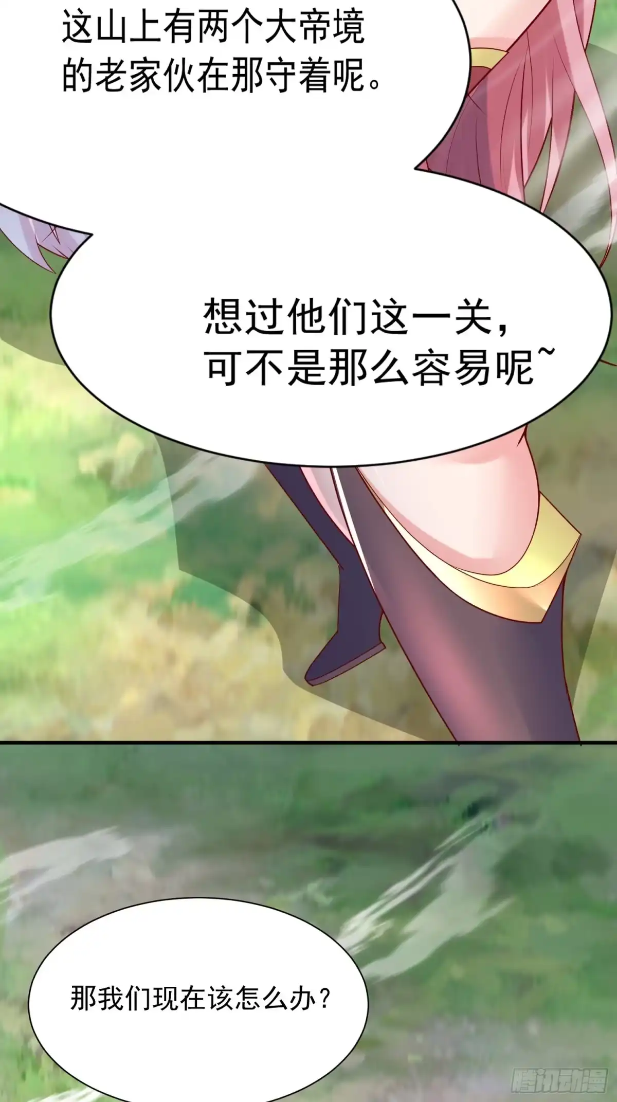 《超神从领取六个姐姐开始》第56话 姐姐带我盗宝贝 第22页
