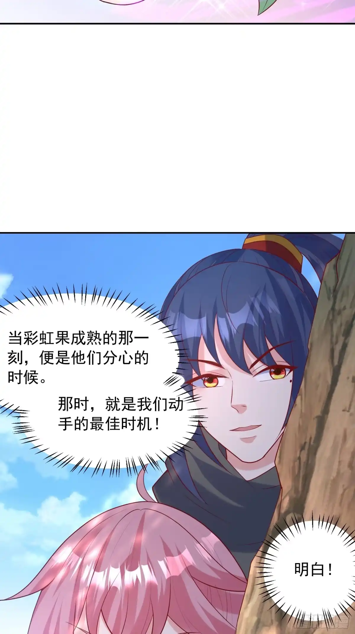 《超神从领取六个姐姐开始》第56话 姐姐带我盗宝贝 第36页