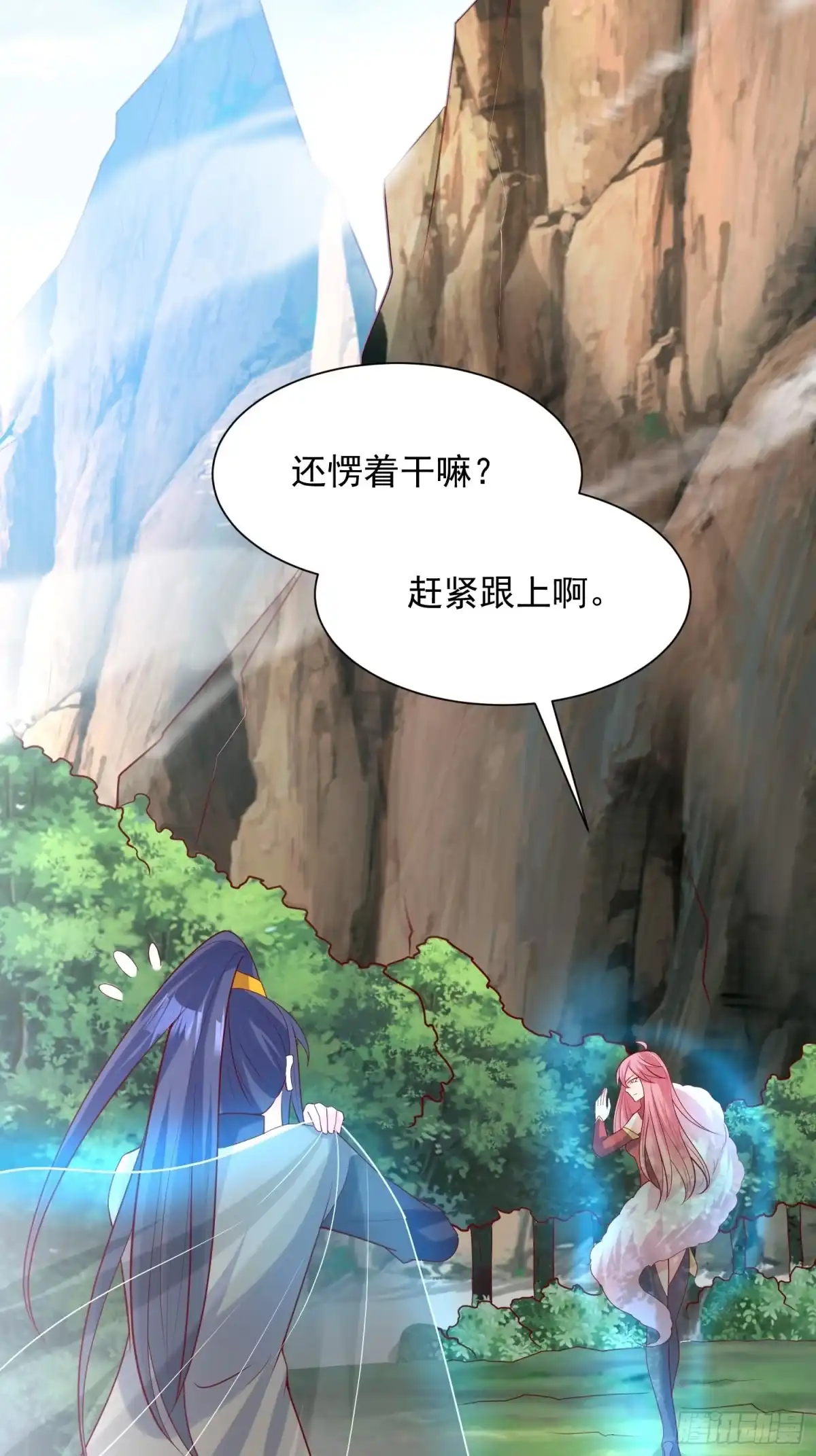 《超神从领取六个姐姐开始》第56话 姐姐带我盗宝贝 第30页
