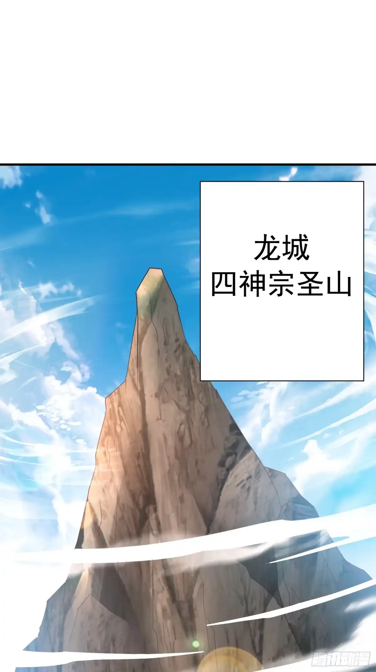 《超神从领取六个姐姐开始》第56话 姐姐带我盗宝贝 第2页