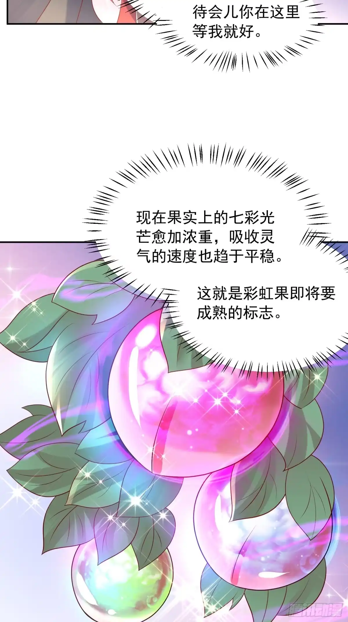 《超神从领取六个姐姐开始》第56话 姐姐带我盗宝贝 第35页