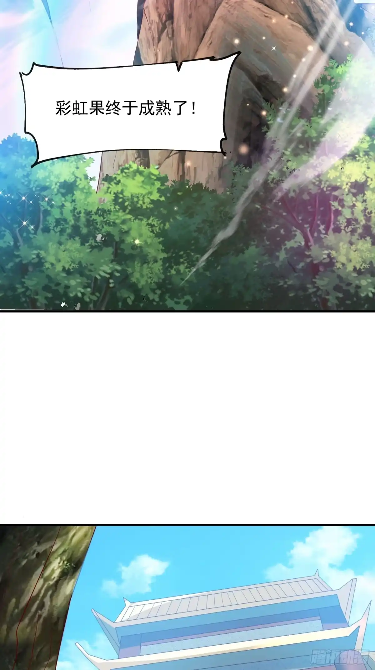 《超神从领取六个姐姐开始》第56话 姐姐带我盗宝贝 第42页