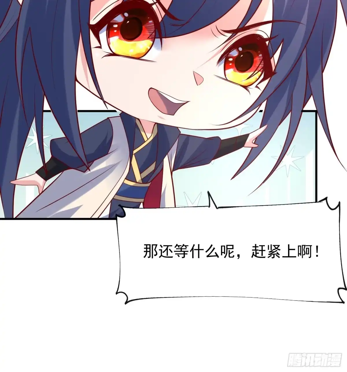 《超神从领取六个姐姐开始》第56话 姐姐带我盗宝贝 第19页