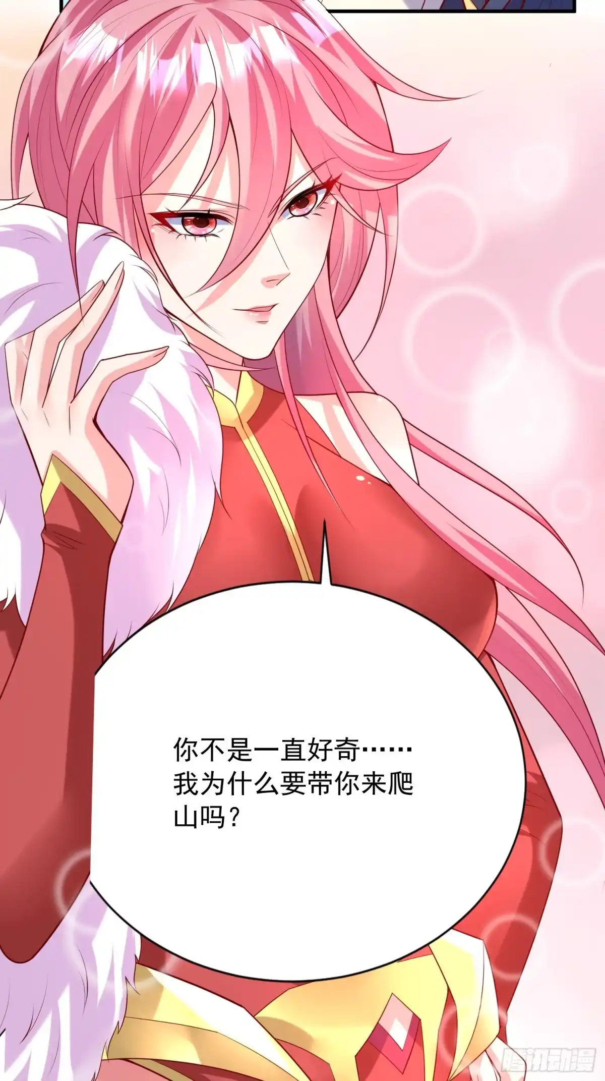《超神从领取六个姐姐开始》第56话 姐姐带我盗宝贝 第6页