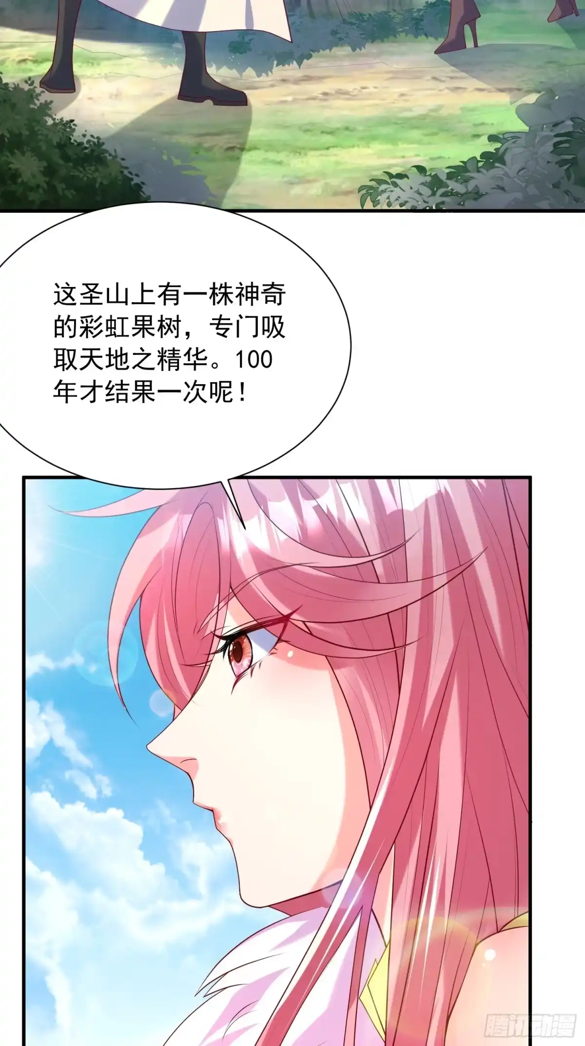《超神从领取六个姐姐开始》第56话 姐姐带我盗宝贝 第9页