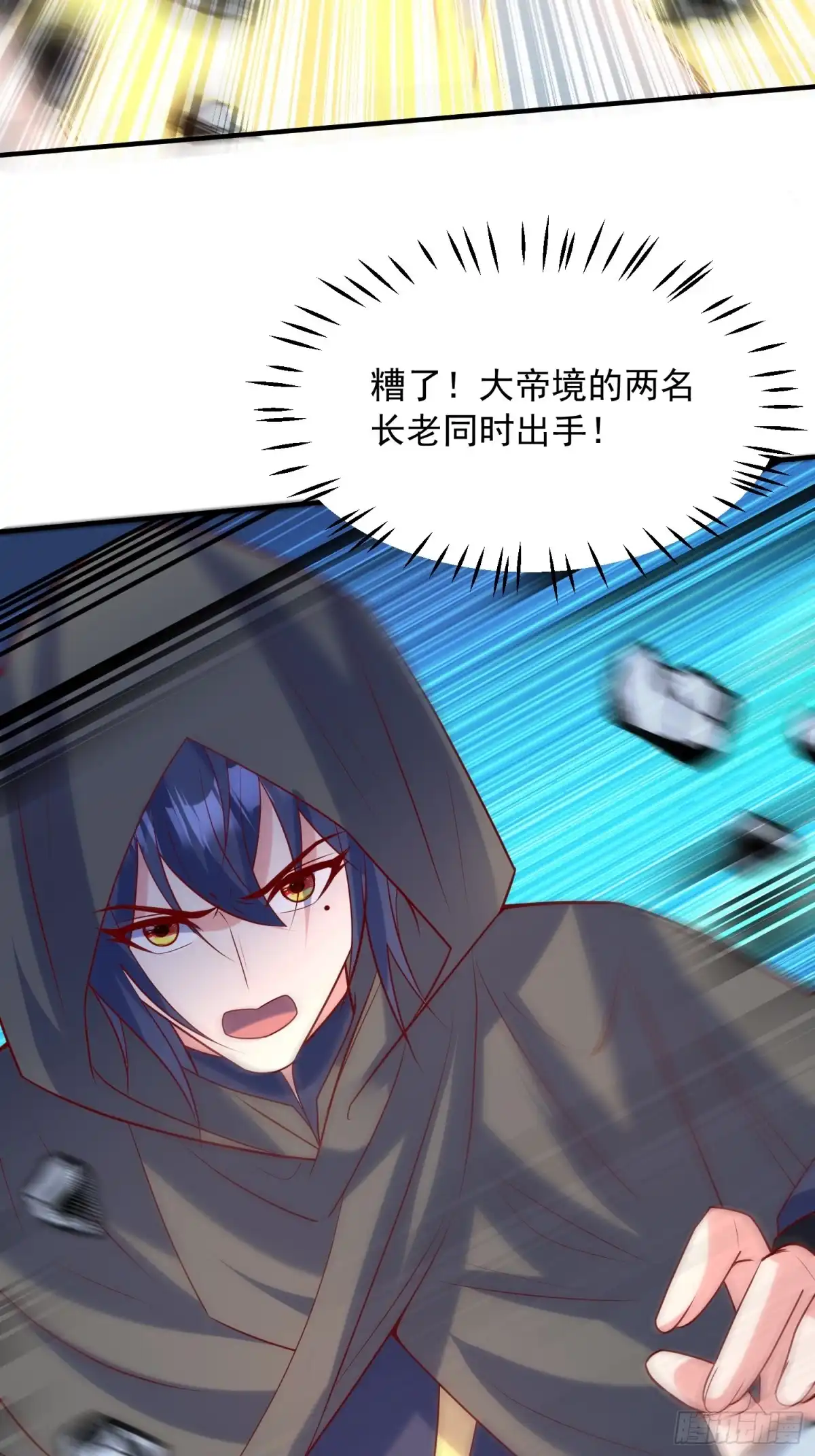 《超神从领取六个姐姐开始》第56话 姐姐带我盗宝贝 第46页