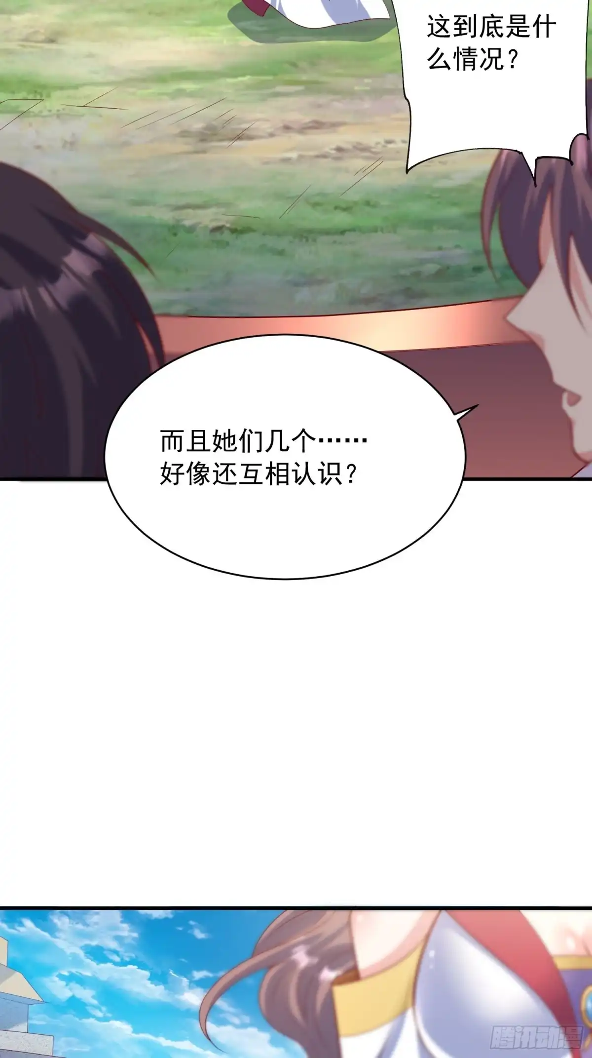 《超神从领取六个姐姐开始》第57话 炼化彩虹果 第62页