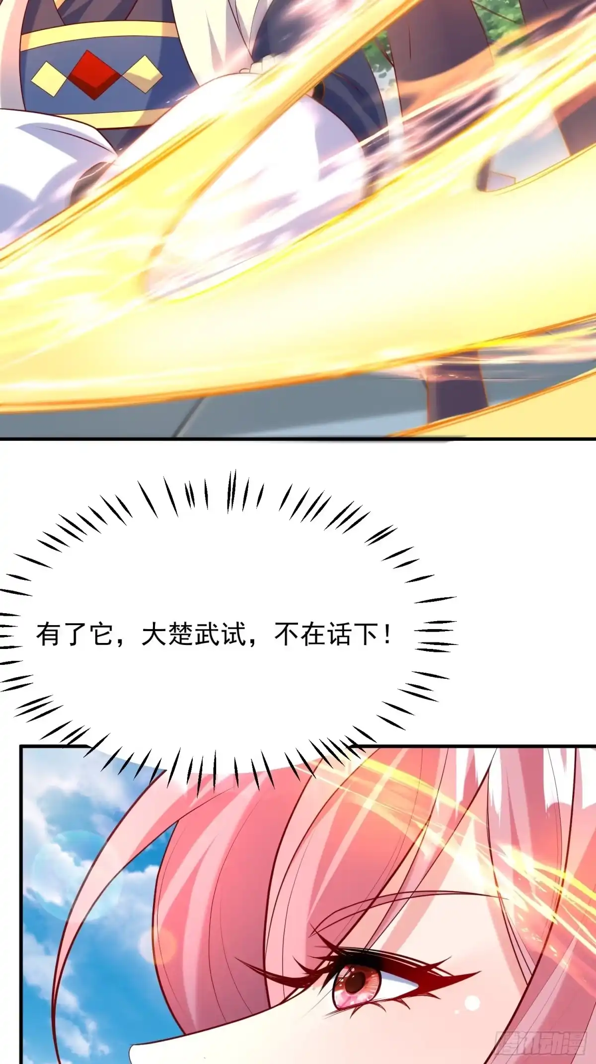 《超神从领取六个姐姐开始》第57话 炼化彩虹果 第35页