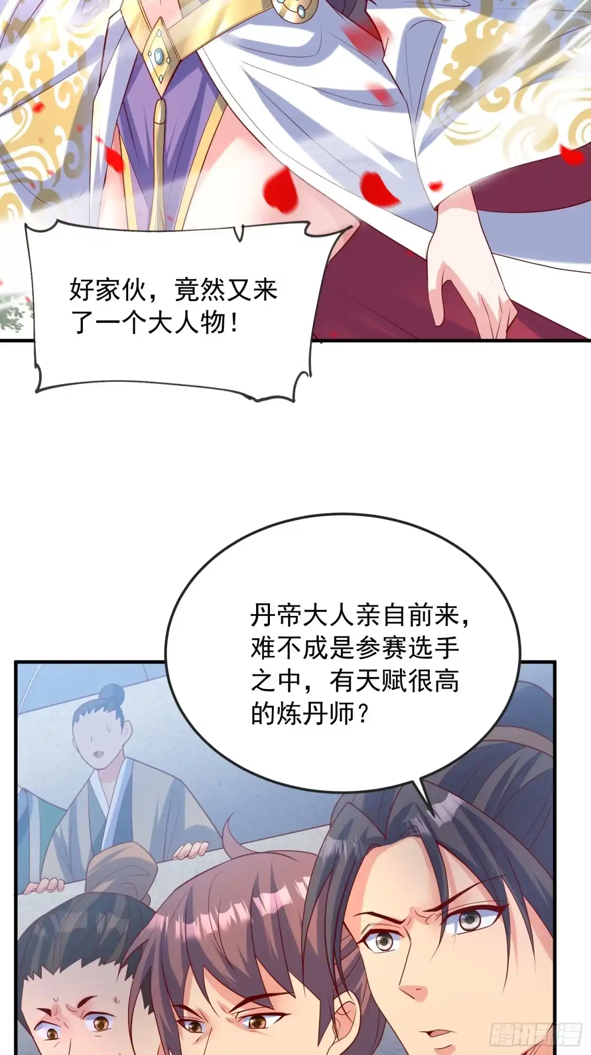 《超神从领取六个姐姐开始》第57话 炼化彩虹果 第54页