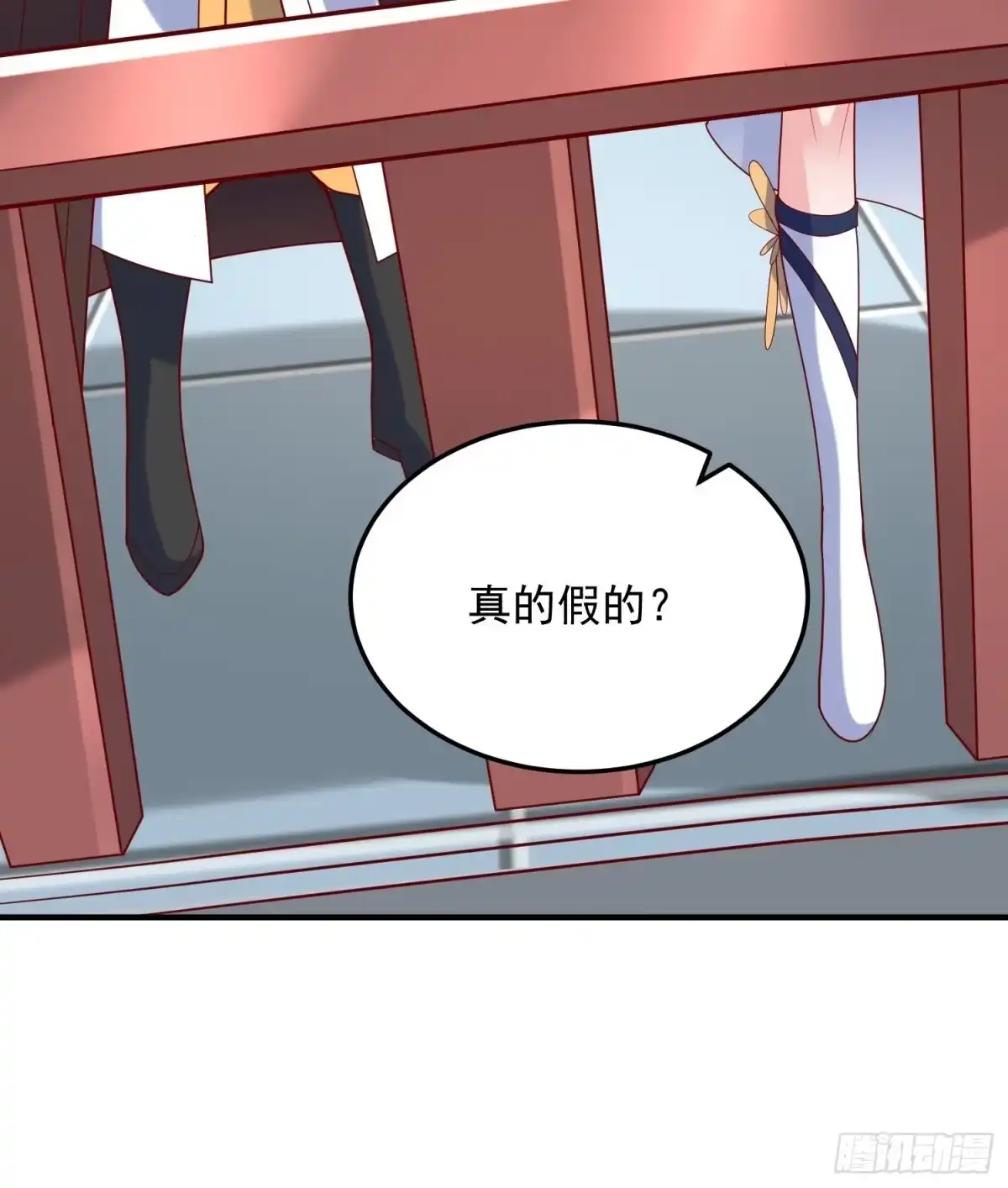 《超神从领取六个姐姐开始》第57话 炼化彩虹果 第46页