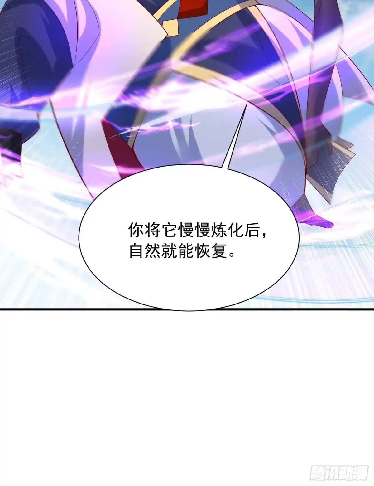 《超神从领取六个姐姐开始》第57话 炼化彩虹果 第30页