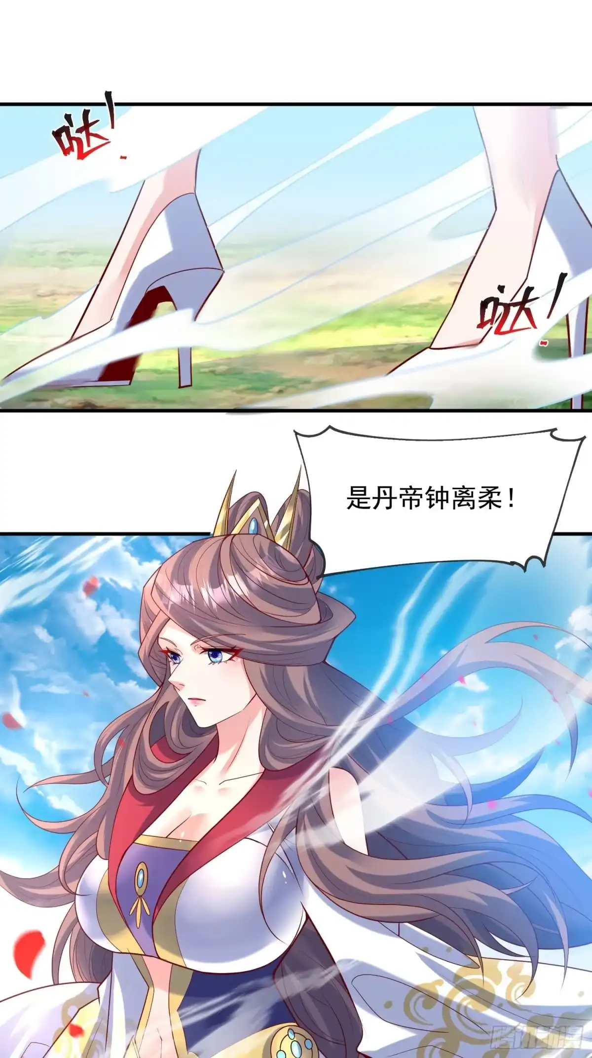 《超神从领取六个姐姐开始》第57话 炼化彩虹果 第53页