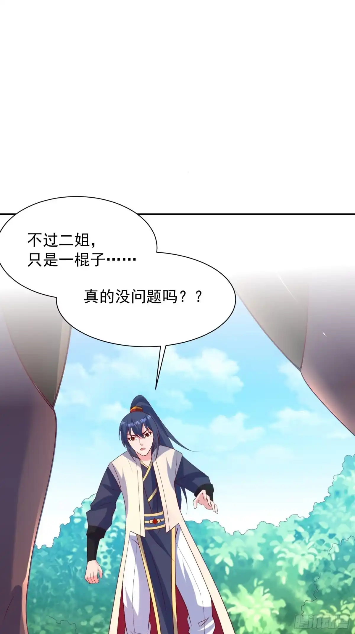 《超神从领取六个姐姐开始》第57话 炼化彩虹果 第17页