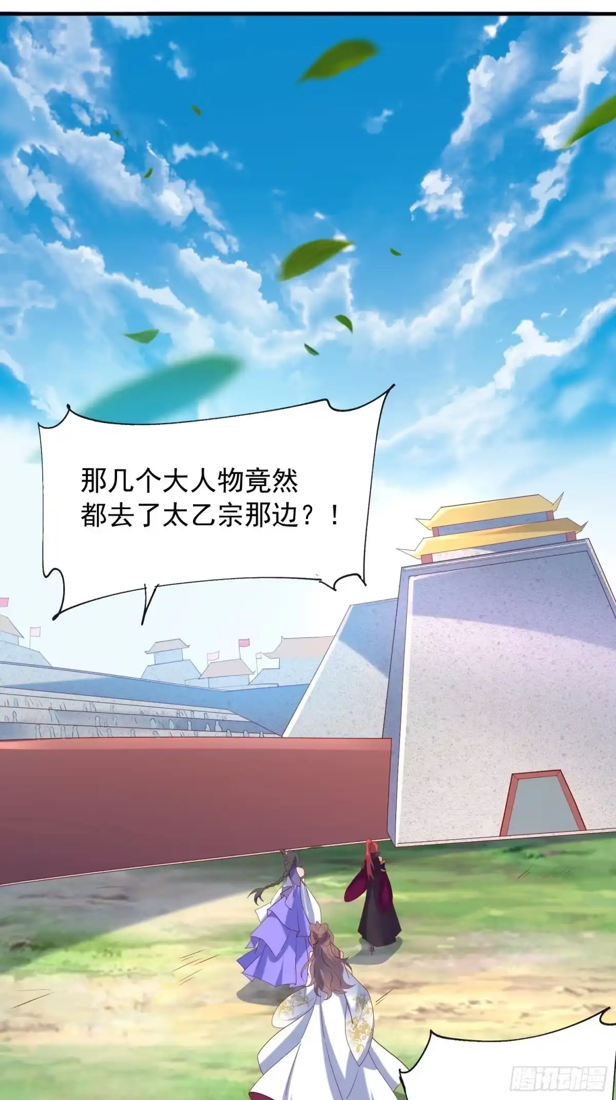 《超神从领取六个姐姐开始》第57话 炼化彩虹果 第61页