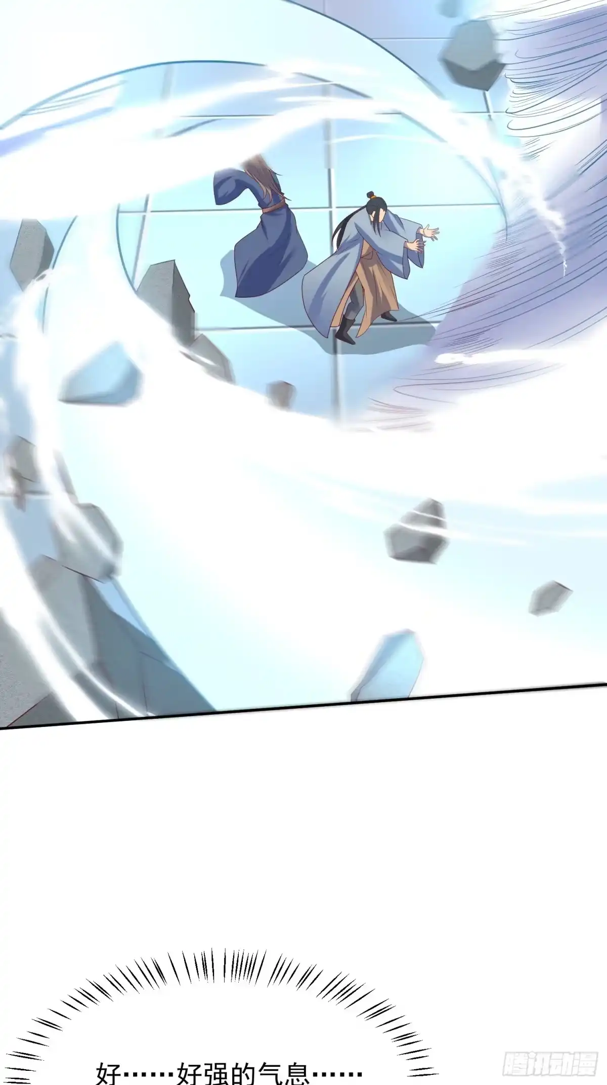 《超神从领取六个姐姐开始》第57话 炼化彩虹果 第2页
