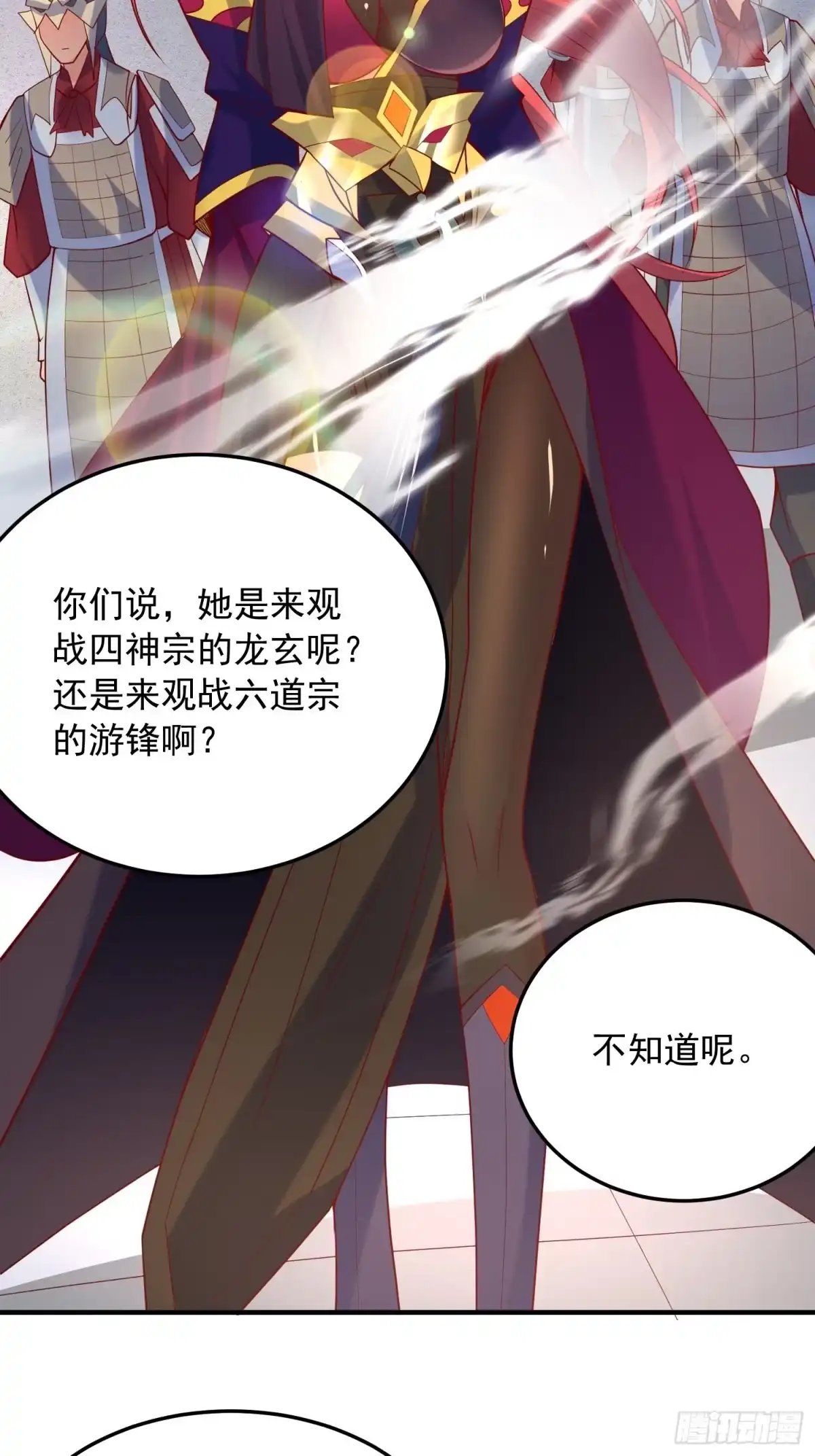 《超神从领取六个姐姐开始》第57话 炼化彩虹果 第50页